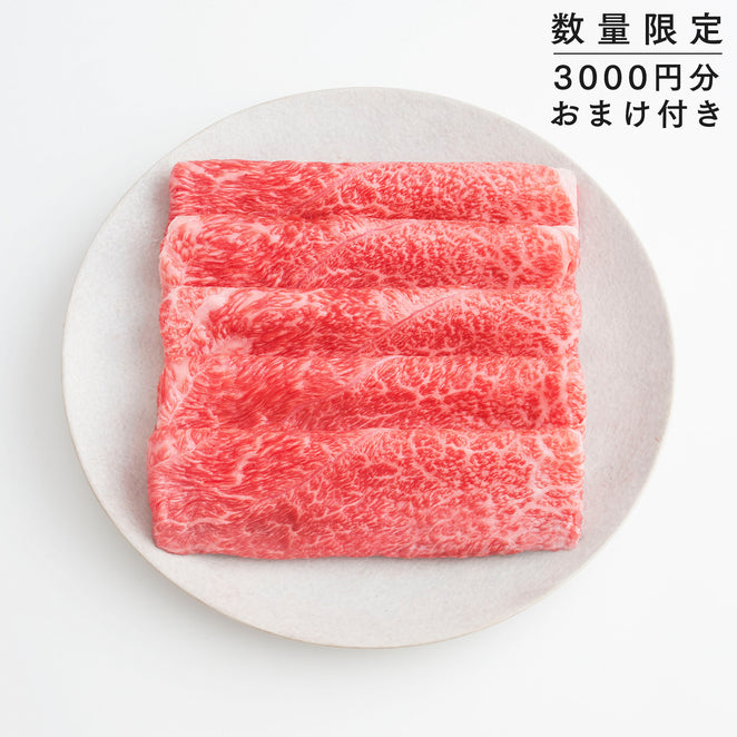 神戸牛 すき焼き肉 極上 500g（冷凍）+ 神戸牛コロッケ 10個入